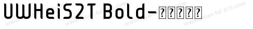 UWHeiS2T Bold字体转换
